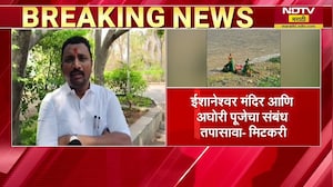 ईशानेश्वर मंदिर आणि बारामतीतील अघोरी पूजेचा संबंध तपासावा, Amol Mitkari यांची मागणी | NDTV मराठी
