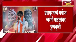 Indapur| Manoj Jarange यांच्यावर पुष्पवृष्टी, मराठा समाज बांधवांसोबत आरक्षणाच्या मुद्द्यावरून संवाद