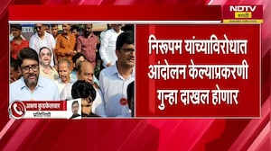 Sanjay Nirupam विरोधात आंदोलन, MNS च्या 11 पदाधिकाऱ्यांविरोधात गुन्हे दाखल करण्याची प्रक्रिया सुरू