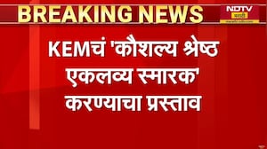 KEM रुग्णालयाच्या नामांतराचा प्रस्ताव आरोग्य समितीत मंजूर, प्रस्ताव अभिप्रायासाठी आयुक्तांकडे सादर