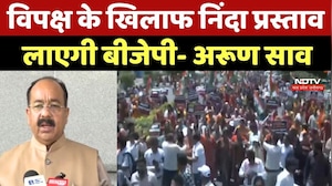 Women Reservation Issue पर बोले Deputy CM Arun Sao- विपक्ष के खिलाफ निंदा प्रस्ताव लाएगी बीजेपी