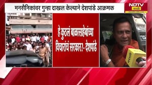 मनसैनिकांवर गुन्हा दाखल; Sandeep Deshpande आक्रमक, दहिसरला रवाना होण्यापूर्वी NDTV सोबत बातचीत
