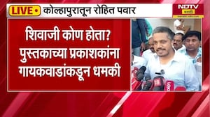 Sanjay Gaikwad यांच्याविरोधात Rohit Pawar आक्रमक, कोल्हापुरातील राजारामपुरी पोलिसांशी चर्चा