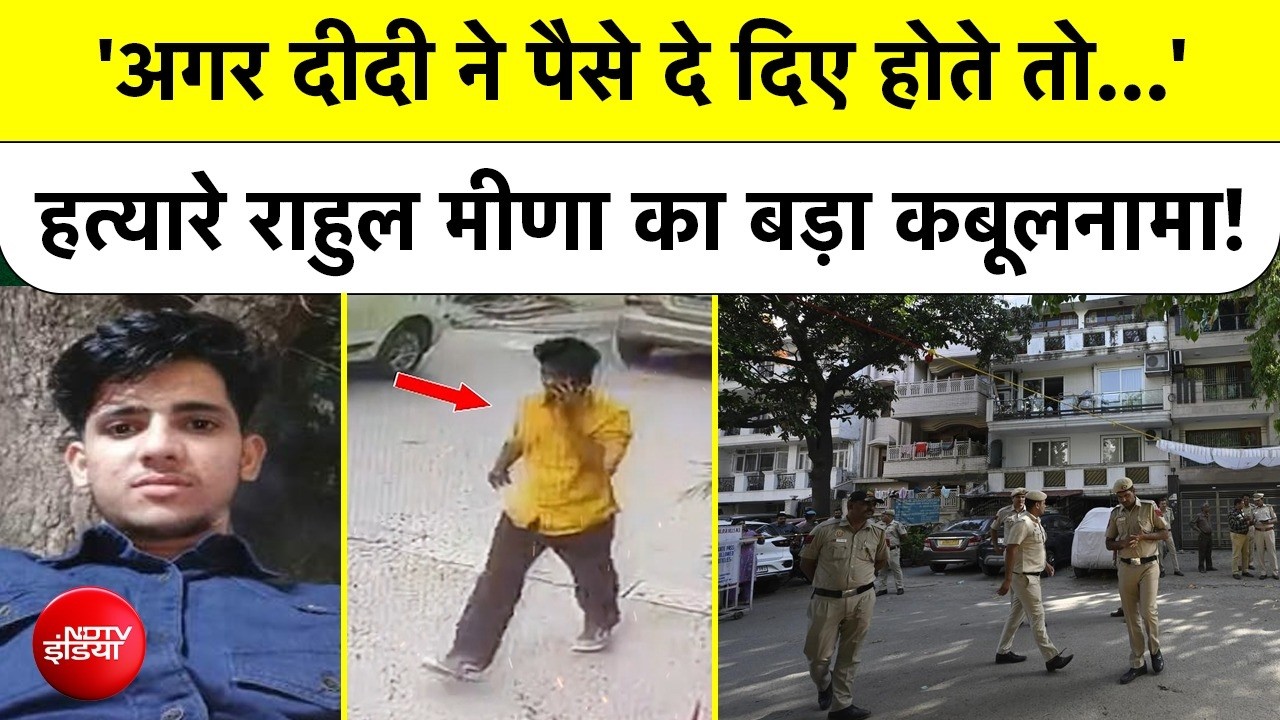 IRS Daughter Murder Case: घरेलू नौकर का कांड, IRS की बेटी के साथ दरिंदगी का सच सामने आया