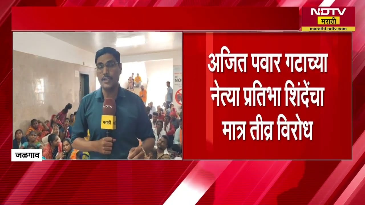 Jalgaon| अतिक्रमणावरून BJP-NCP मध्ये वाद, BJP महापौरांकडून अतिक्रमण काढण्याचा निर्णय; NCP चा विरोध