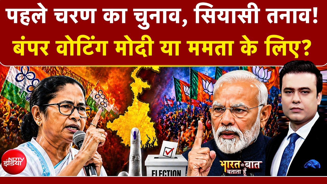 Syed Suhail | West Bengal Election 2026: बंपर वोटिंग PM Modi या Mamata Banerjee के लिए?