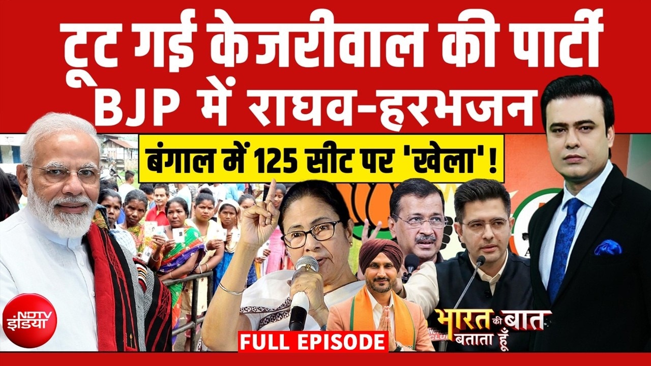 Syed Suhail | Raghav Chaddha Join BJP: टूट गई Arvind Kejriwal की पार्टी |Bharat Ki Baat Batata Hoon