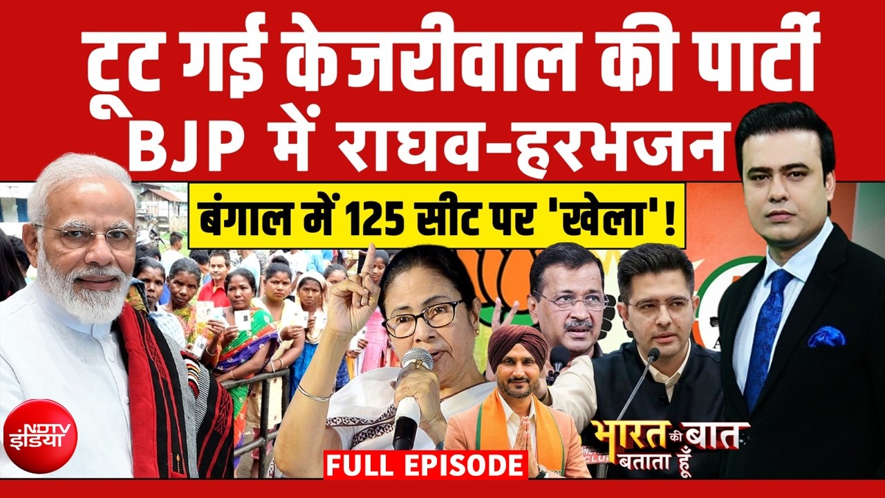 Syed Suhail | Raghav Chaddha Join BJP: टूट गई Arvind Kejriwal की पार्टी |Bharat Ki Baat Batata Hoon