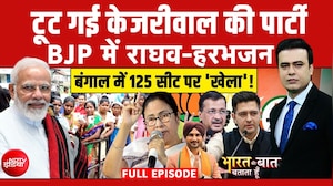 Syed Suhail | Raghav Chaddha Join BJP: टूट गई Arvind Kejriwal की पार्टी |Bharat Ki Baat Batata Hoon