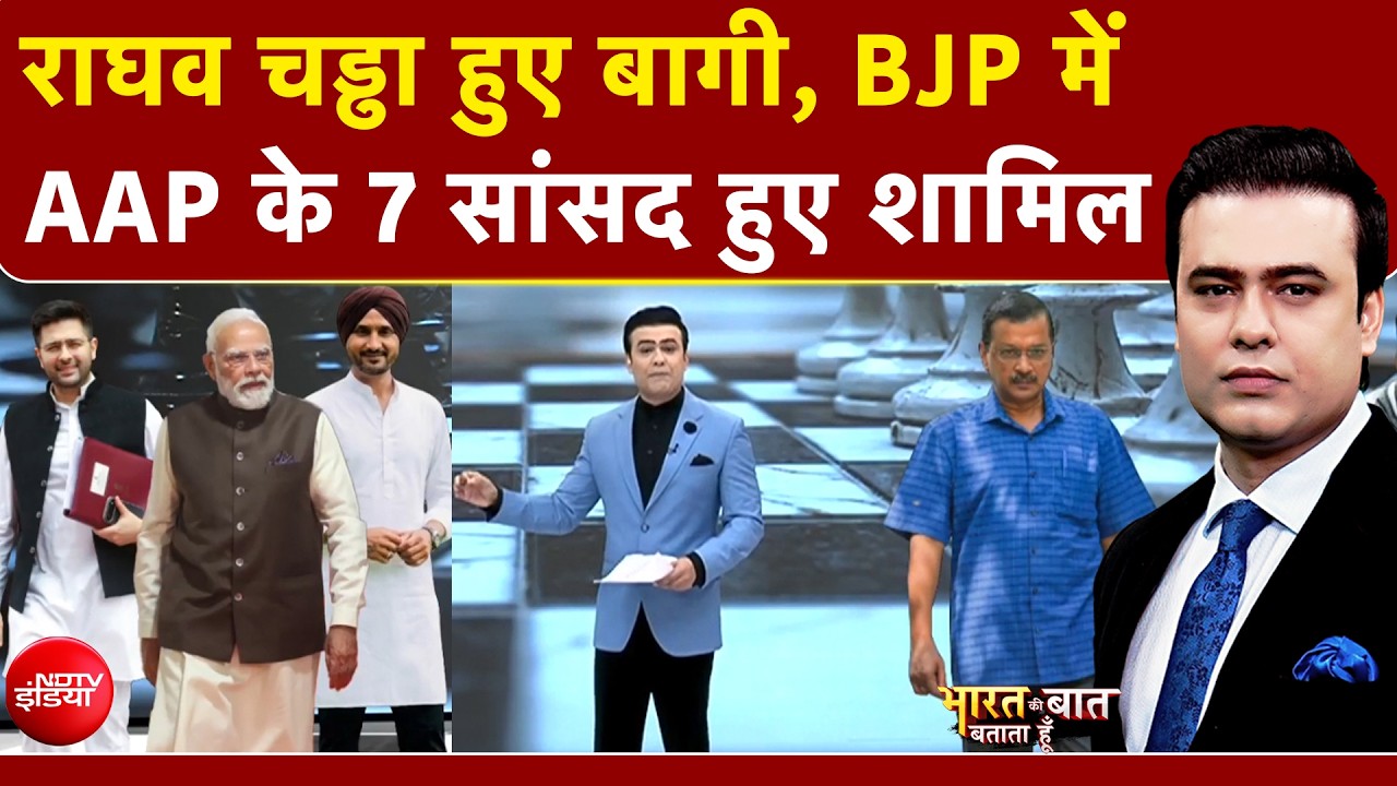 Syed Suhail | Raghav Chadha Joins BJP: राघव चड्ढा हुए बागी, BJP में AAP के 7 सांसद हुए शामिल