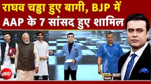Syed Suhail | Raghav Chadha Joins BJP: राघव चड्ढा हुए बागी, BJP में AAP के 7 सांसद हुए शामिल