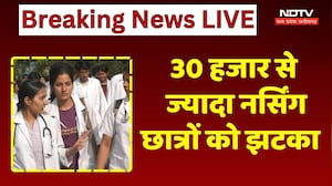 MP Nursing College Scam: HC की अनुमति के बिना नहीं होंगी परीक्षाएं, 30 हजार Students को झटका!