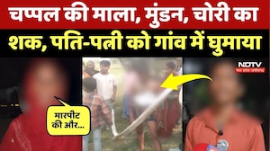 Surajpur News: चोरी के शक में सिर मुंडवाकर Husband-Wife को पूरे Village में घुमाया! CG Crime News
