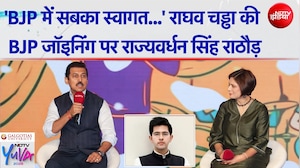 NDTV Yuva 2026: 'सभी का स्वागत है...', Raghav Chadha के BJP में शामिल होने पर Rajyavardhan Rathore