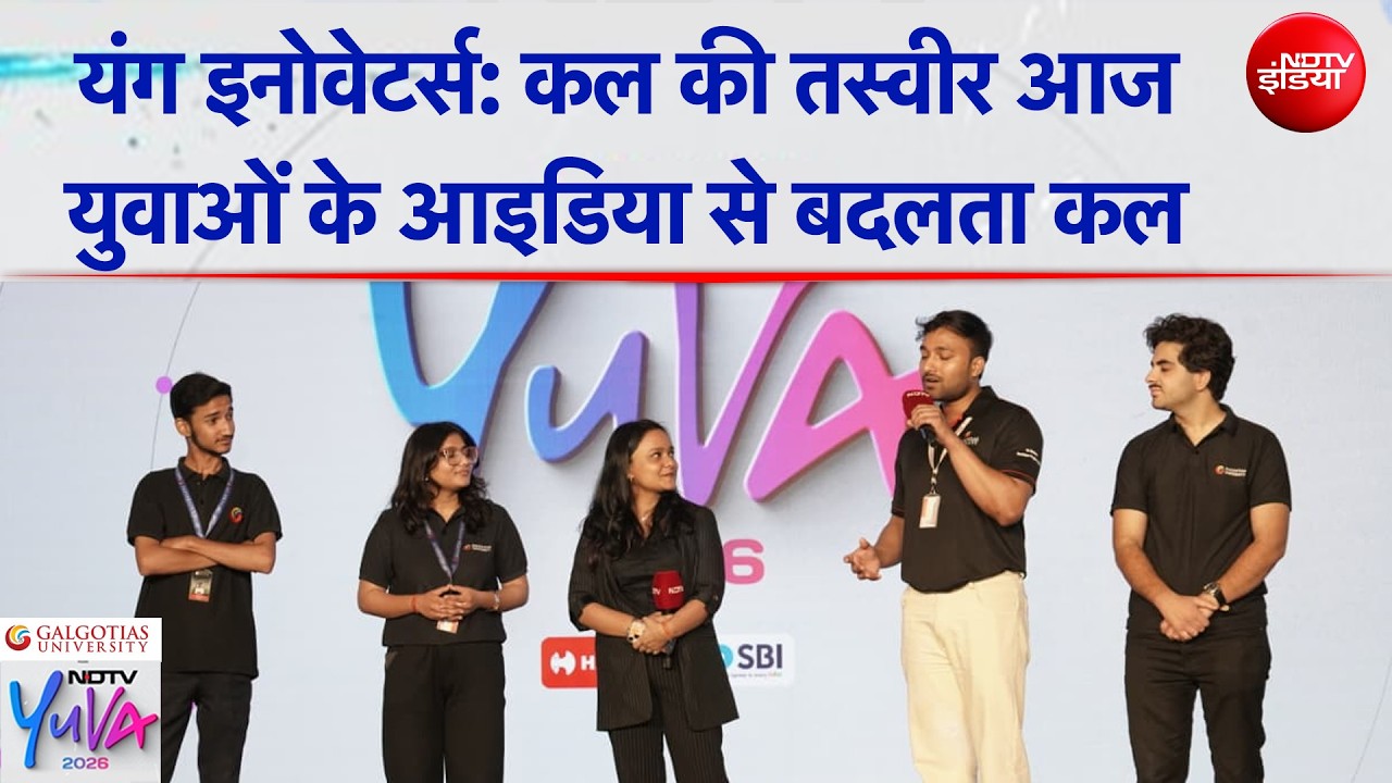 NDTV Yuva 2026: Galgotias के GenZ क्रिएटर्स का जलवा! NDTV युवा के मंच पर