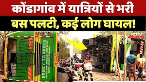 Kondagaon Bus Accident: बेकाबू होकर पलटी यात्रियों से भरी बस, कई घायल, 3 की हालत गंभीर! Breaking