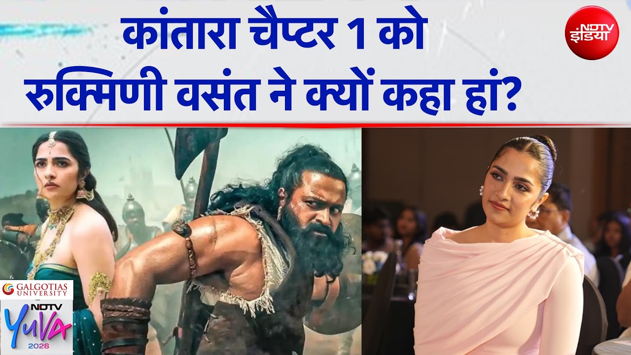 Kantara Chapter 1 को रुक्मिणी वसंत ने क्यों कहा हां? | Rukmini Vasanth Interview | NDTV Yuva 2026