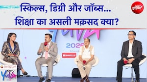 NDTV Yuva 2026: स्किल्स, डिग्री और जॉब्स... शिक्षा से क्या मिलना चाहिए?