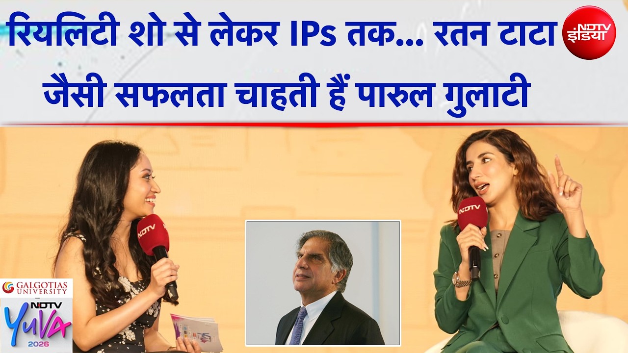 NDTV Yuva 2026: रियलिटी शो से लेकर IPs तक... Parul Gulati का ड्रीम एम्पायर! | Ratan Tata