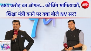 NV Sir Interview | कोचिंग माफियाओं से लेकर शिक्षा मंत्री बनने पर क्या कुछ बोले NV सर?| Munish Devgan