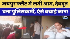 Jaipur flat में लगी आग, देवदूत बना पुलिसकर्मी, ऐसे बचाई जान | Heroic Rescue