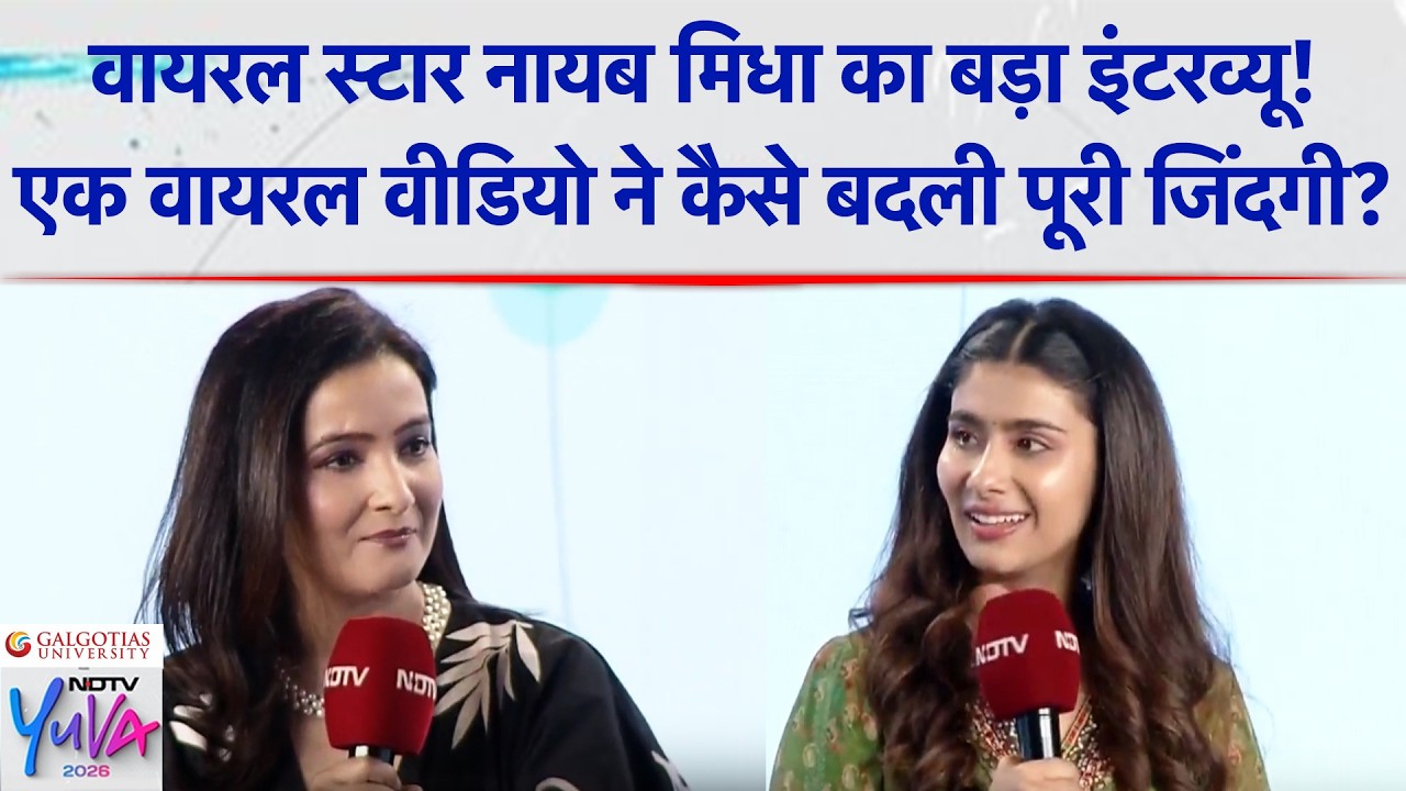 NDTV Yuva 2026 | एक वायरल वीडियो ने कैसे बदली पूरी जिंदगी? | Nayab Midha | NDTV India