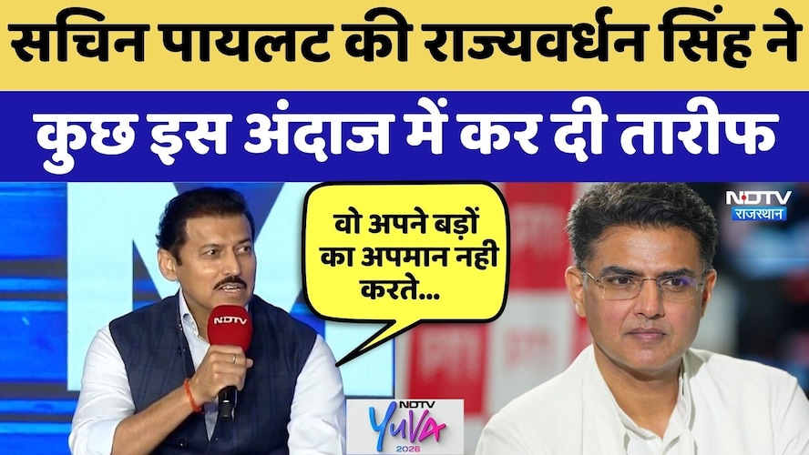 NDTV Youth Conclave: Sachin Pilot की Rajyavardhan Singh ने  कुछ इस अंदाज में कर दी तारीफ | Latest