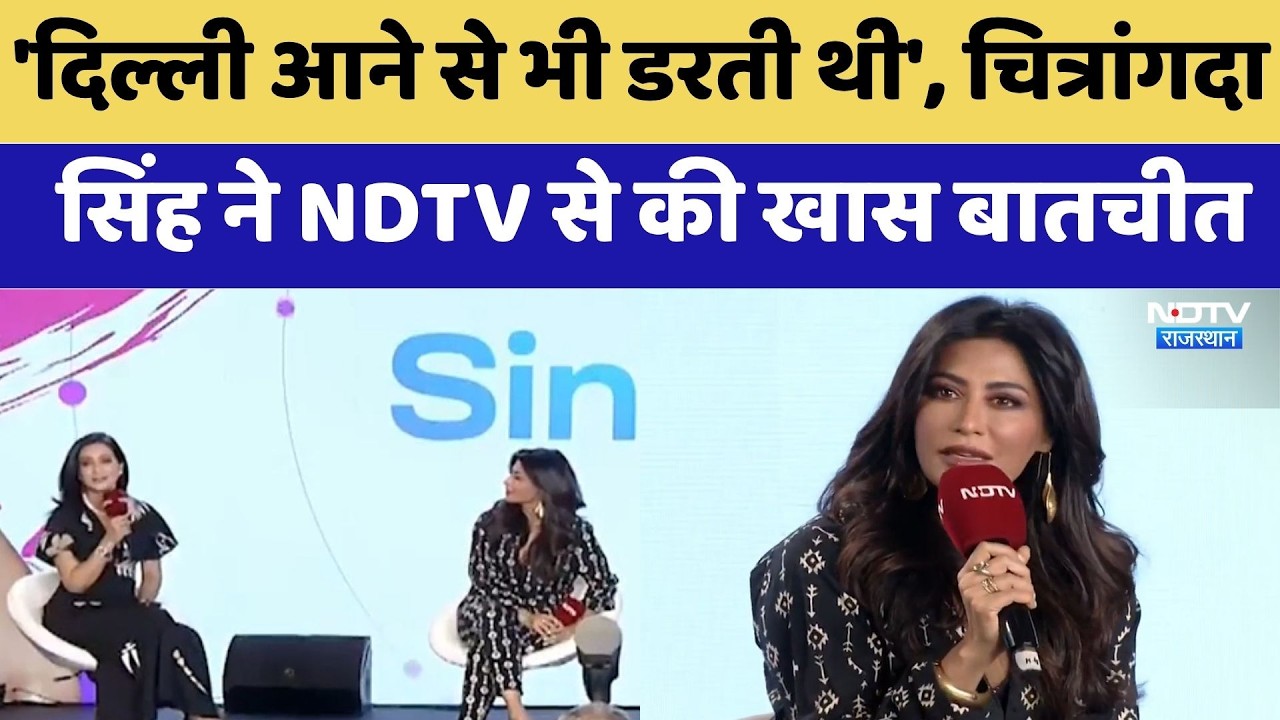NDTV Youth Conclave: 'Delhi आने से भी डरती थी', Chitrangada Singh ने की खास बातचीत