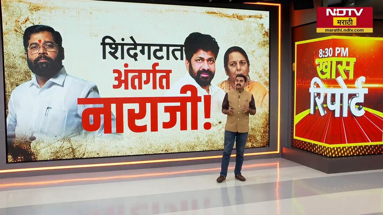 Special Report: शिंदेंच्या शिवसेनेत अंतर्गत नाराजी? विधानपरिषदेवर कोणाची वर्णी लागणार? Eknath Shinde