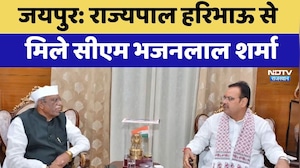 Jaipur: Haribhau Bagade से मिले CM Bhajanlal Sharma | Latest News | Rajasthan Political News