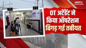 Pipariya Civil Hospital Case: OT अटेंडर ने किया महिला का ऑपरेशन, तबीयत बिगड़ने पर बवाल! Narmadapuram