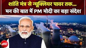 PM Modi Mann Ki Baat: बुद्ध के शांति मंत्र से न्यूक्लियर पावर तक, मन की बात में PM मोदी का संदेश