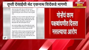 Neelam Gorhe यांच्या जागी Abhijeet Bichkule यांना संधी द्या; Trupti Desai यांचं शिंदेंना पत्र