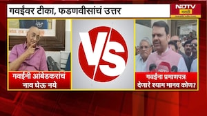 Bhushan Gavai यांना प्रमाणपत्र देणारे श्याम मानव कोण? गवईंवरील टीकेला CM Fadnavis यांचं प्रत्युत्तर