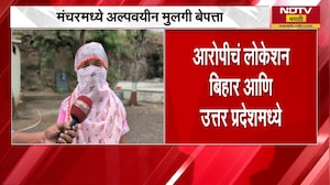 Pune | मंचरमधील अल्पवयीन मुलगी बेपत्ता, आमिष दाखवून पळवून नेल्याचा कुटुंबियांचा आरोप | Girl Missing