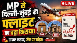 Flight Ticket Price: MP से Delhi-Mumbai की फ्लाइट का बढ़ा किराया, जानें नए दाम | Indore Air Port