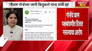Neelam Gorhe यांच्या जागी Abhijeet Bichkule यांना संधी द्या, Trupti Desai यांची शिंदेंना मागणी