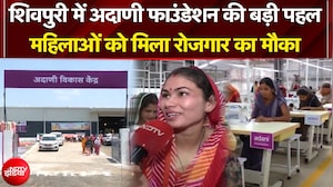 Adani Foundation Project Badrwas: Shivpuri में अदाणी फाउंडेशन का महिलाओं के लिए बड़ा कदम