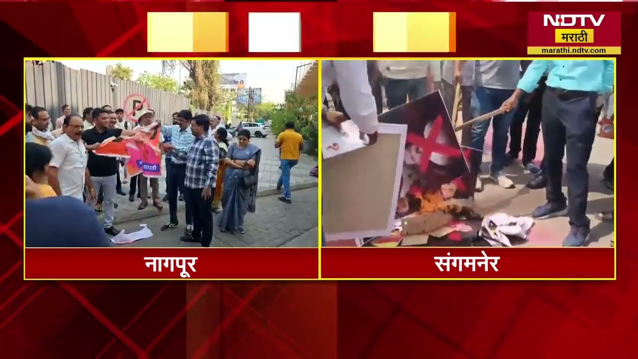 Dhirendra Shastri यांच्या फोटोला जोडे मारो आंदोलन, शिवरायांच्या वक्तव्यानंतर राज्यभरात जोरदार निषेध