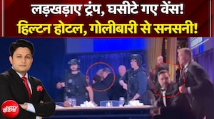 Washington Hotel Firing: Donald Trump पर हमला, किस बात का बदला? | NDTV India | USA