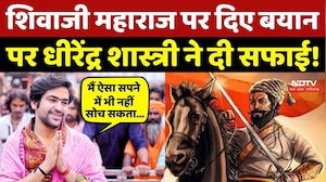 Dhirendra Shastri On Shivaji: शिवाजी महाराज पर दिए बयान पर Baba Bageshwar ने दी सफाई!