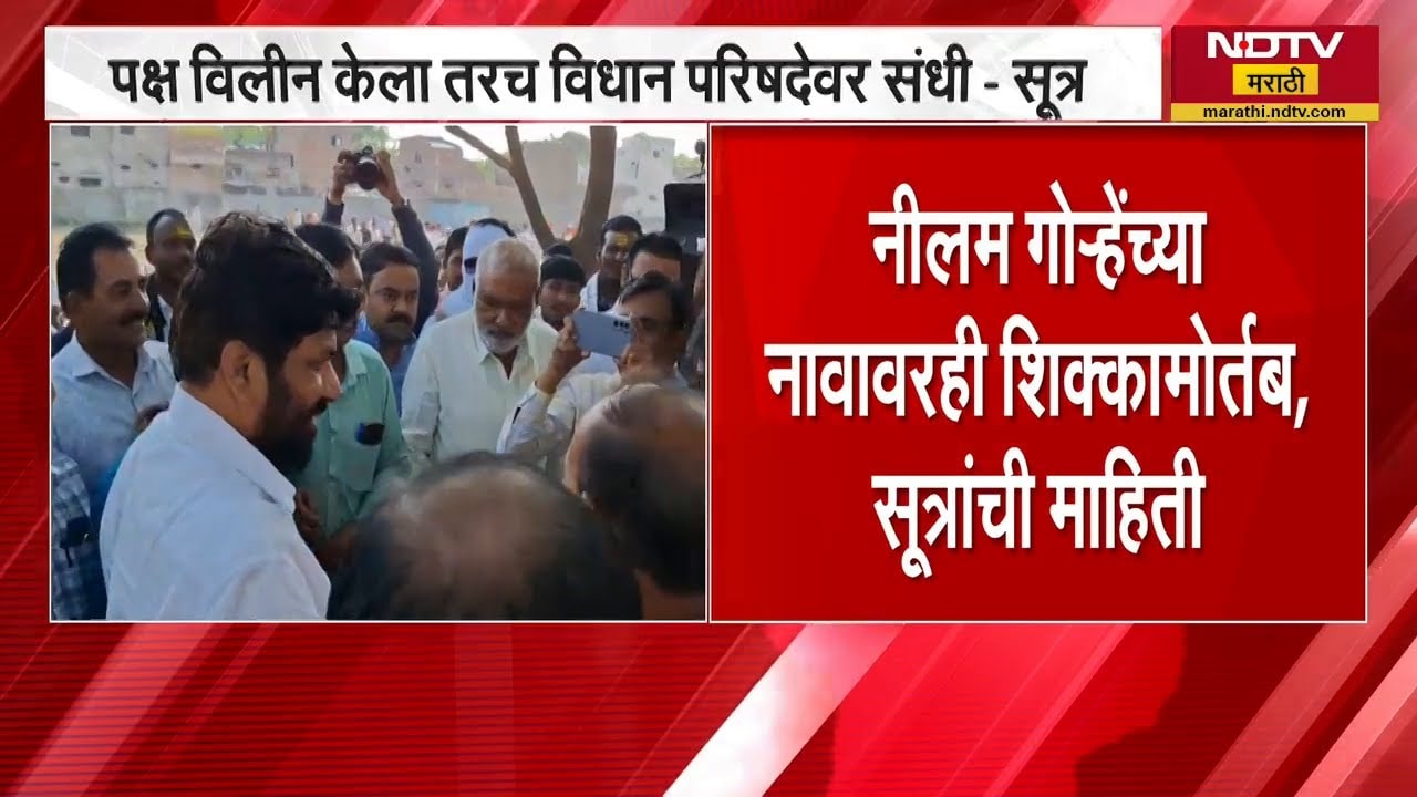 Bacchu Kadu यांना विधान परिषदेसाठी विलीनीकरणाची ऑफर? कडूंसमोर Shivsena ची मोठी अट-सूत्र