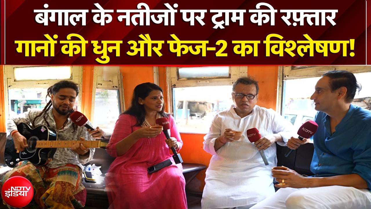 Bengal Elections: 4 मई को कौन जीत रहा? एक्सपर्ट्स ने बता दी अंदर की बात