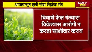 राज्यातील 85 हजार कृषी सेवा केंद्र चालकांचा संप, काय आहेत मागण्या | Agricultural service centers