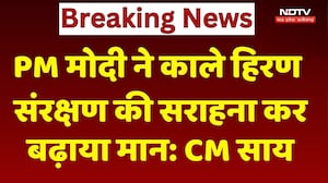 PM ने Chhattisgarh में काले हिरण संरक्षण प्रयासों की सराहना कर बढ़ाया प्रदेश का मान - CM साय। Top
