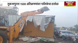 Dharashiv | तुळजापुरात 1500 अतिक्रमणांवर पालिकेचा हातोडा | NDTV मराठी