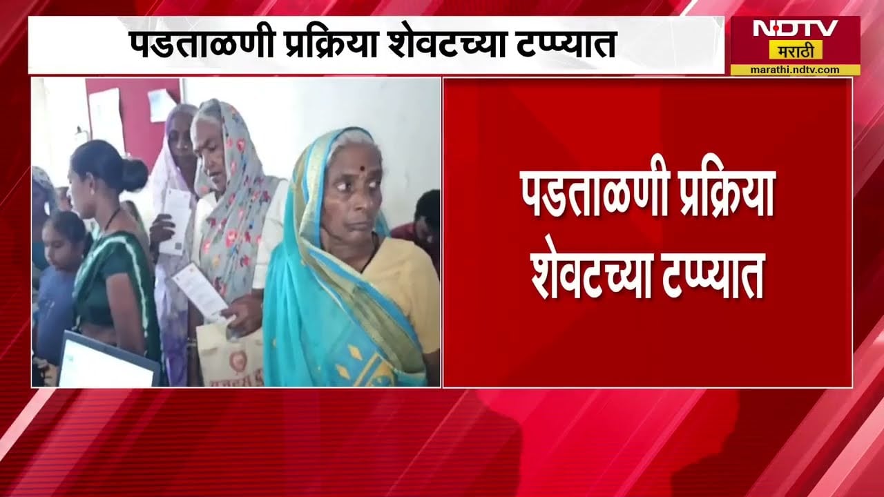 E-KYC अभावी 26 लाख 'लाडक्या बहिणी' अपात्र? | Ladki Bahin Yojana | NDTV मराठी