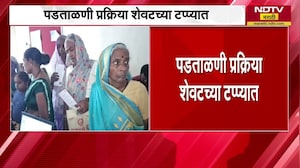 E-KYC अभावी 26 लाख 'लाडक्या बहिणी' अपात्र? | Ladki Bahin Yojana | NDTV मराठी
