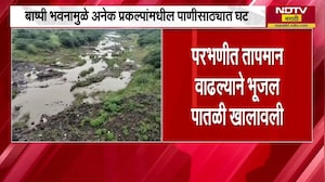 Parbhani मध्ये तापमान वाढल्याने भूजल पातळी खालावली | NDTV मराठी