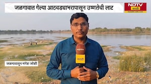 Jalgaon जिल्ह्यात उष्णतेच्या लाटेचा जलसाठ्यावरही परिणाम, मेहरुन तलावातील बाष्पीभवन वाढलं |Heatwave
